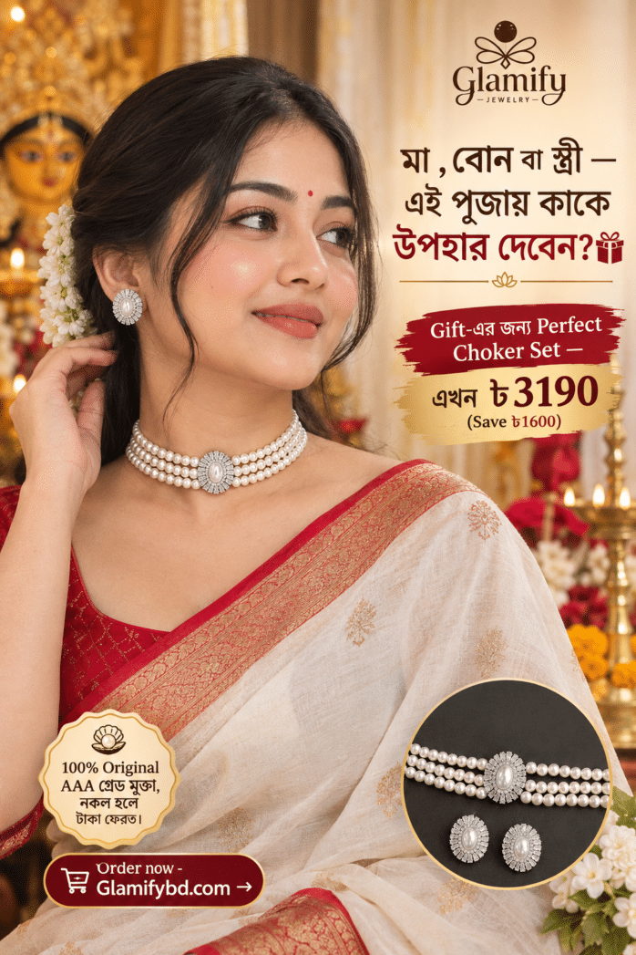 Premium Pearl Choker Necklace Set – Puja Jewelry Collection | GlamifyBD